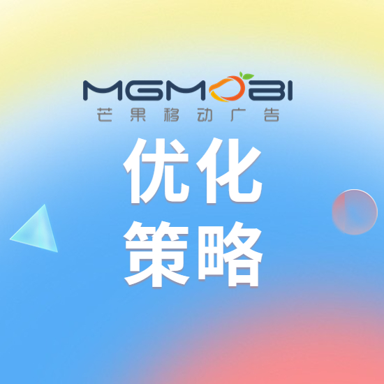 聚合广告平台有哪些？如何提高聚合广告平台收益？