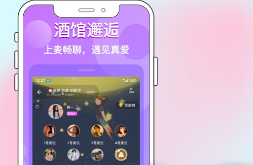 社交类app