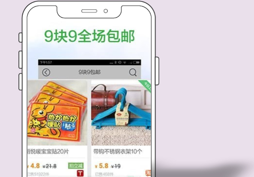 电商类APP