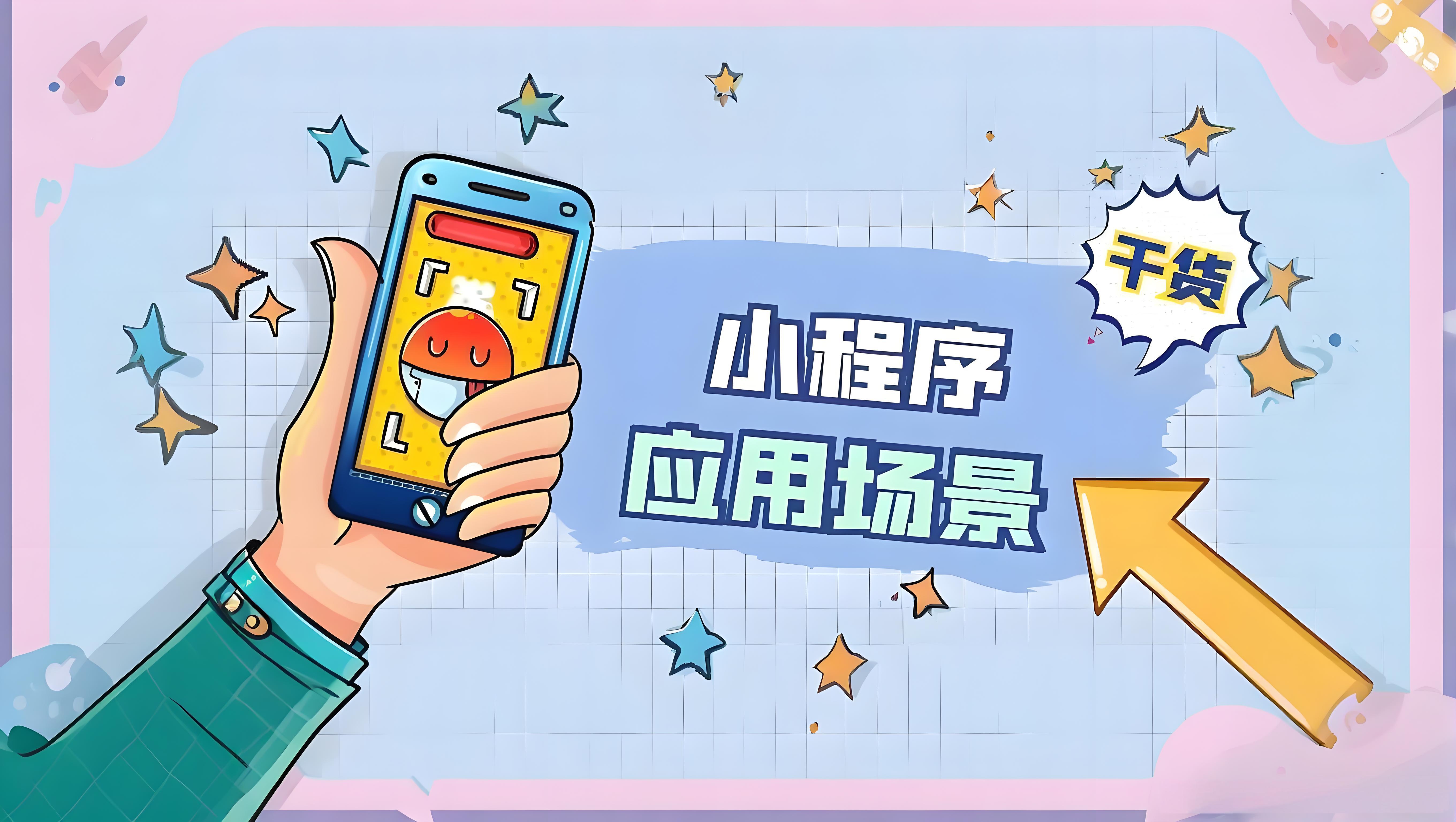 微信小程序怎么接入第三方广告?