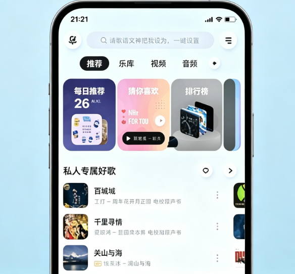 影音类APP