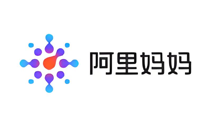 阿里妈妈