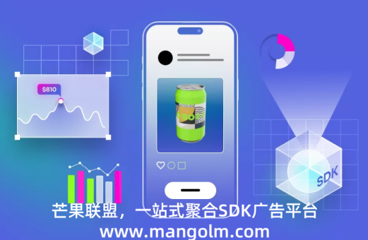 ios广告 sdk