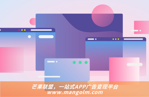 app植入广告费用
