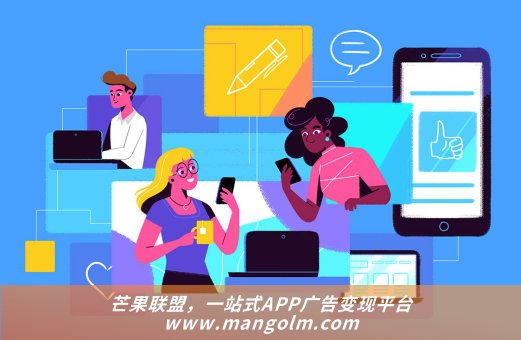 app接广告怎么接-APP接入广告