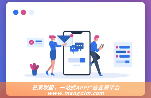 app广告怎么收费-聚合广告联盟