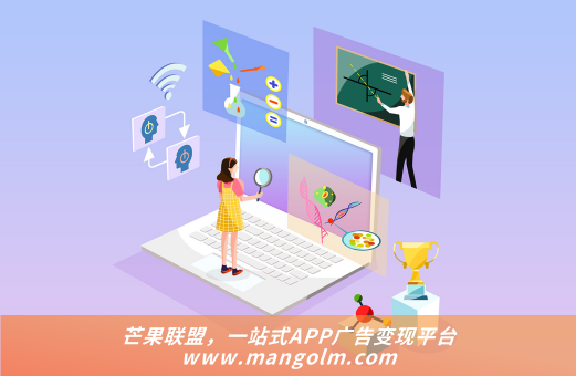 app广告怎么接入